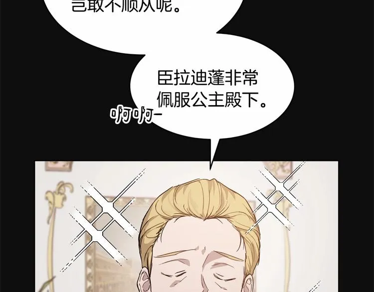 第4话 助攻登场 第62页