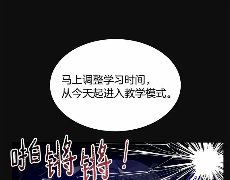 第4话 助攻登场 第64页