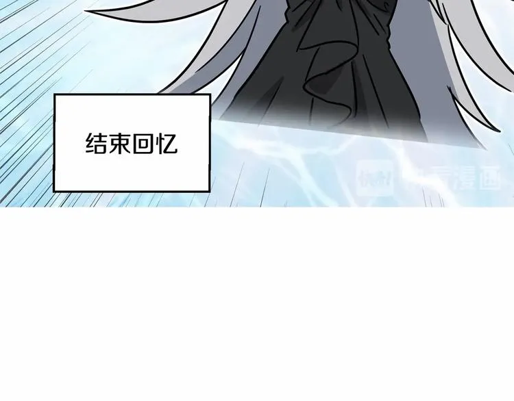 第4话 助攻登场 第69页