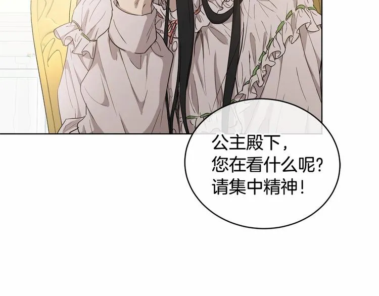 第4话 助攻登场 第71页