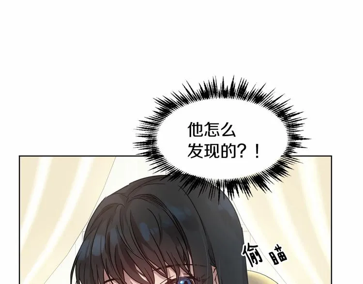 第4话 助攻登场 第73页