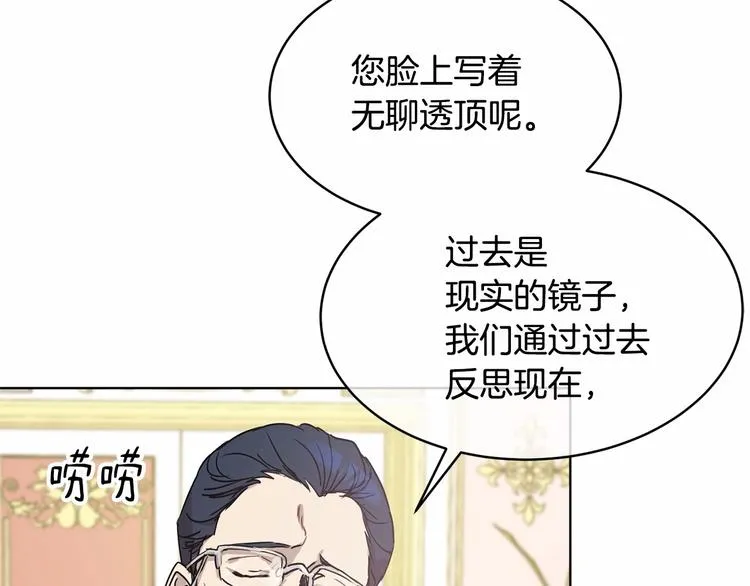 第4话 助攻登场 第75页