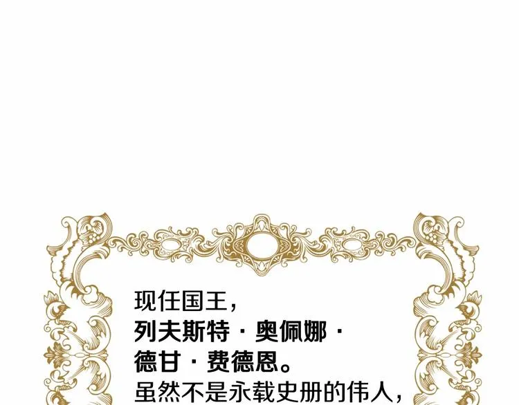 第4话 助攻登场 第81页