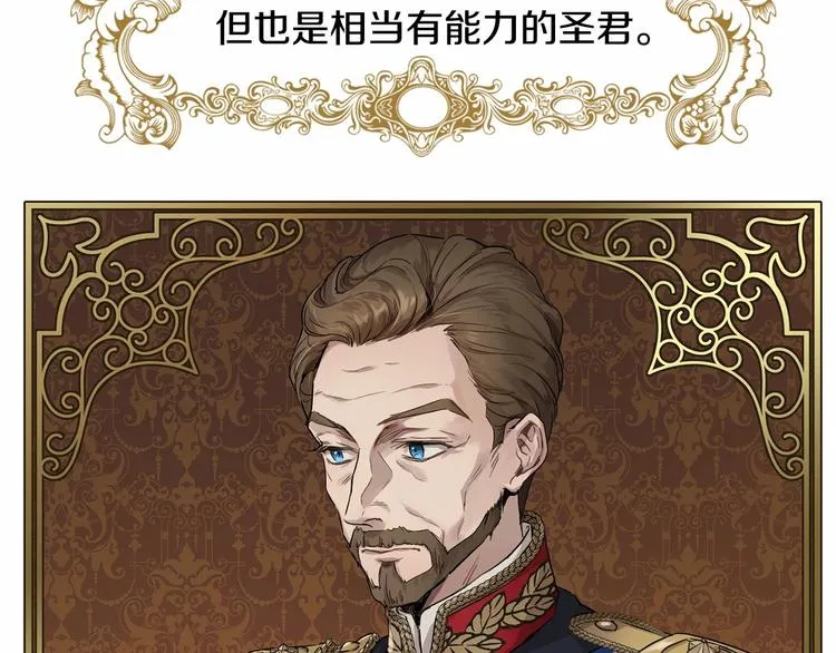 第4话 助攻登场 第82页