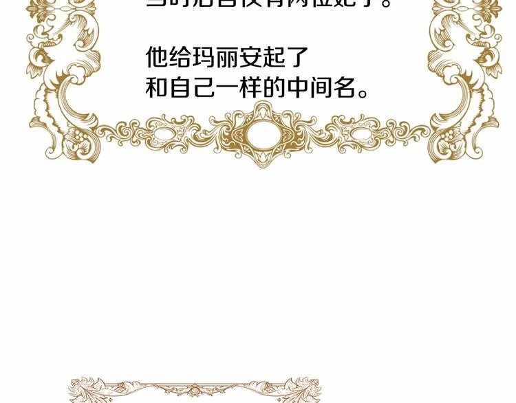 第4话 助攻登场 第84页