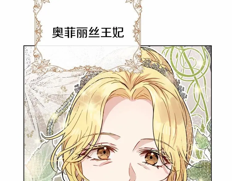 第4话 助攻登场 第85页