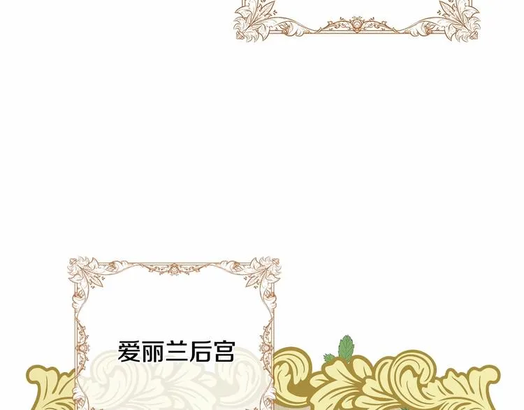 第4话 助攻登场 第90页