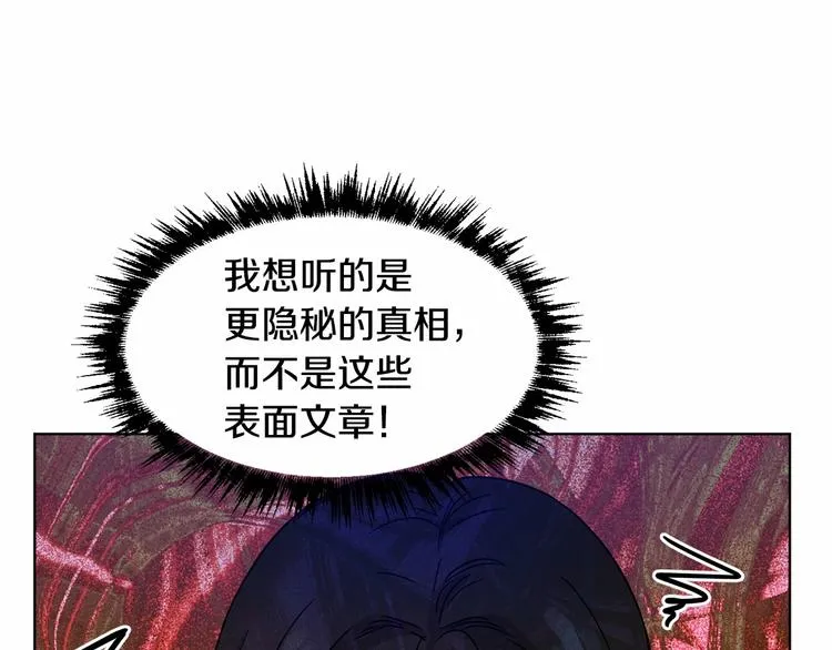 第4话 助攻登场 第93页