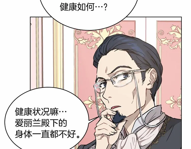 第4话 助攻登场 第96页