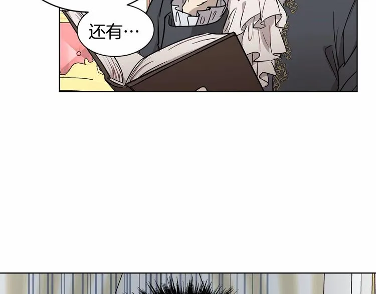 第4话 助攻登场 第97页