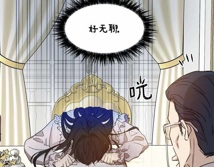 第4话 助攻登场 第98页