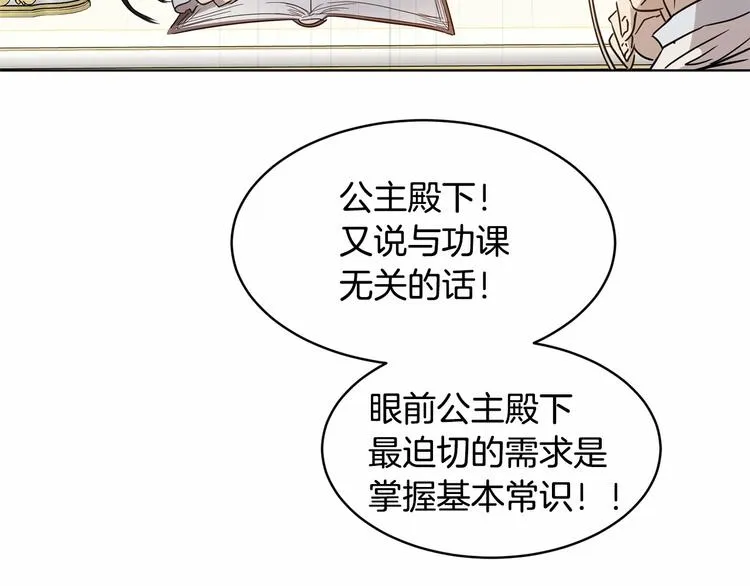 第4话 助攻登场 第99页