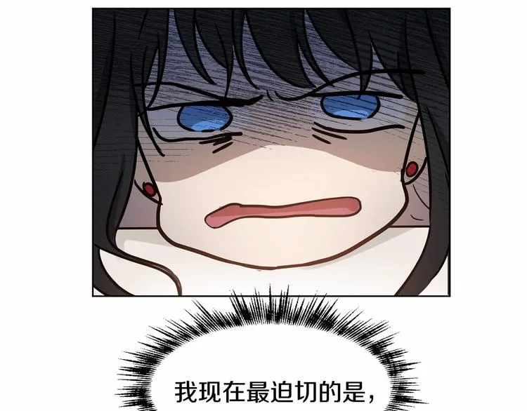 第4话 助攻登场 第100页