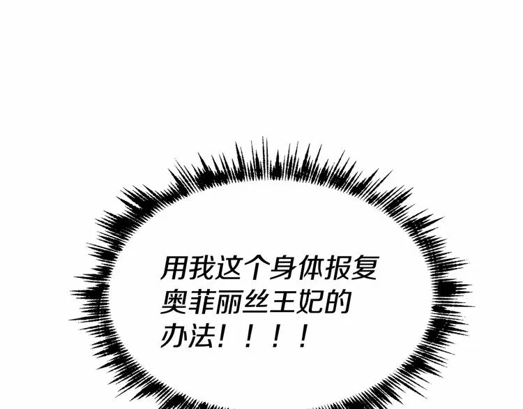 第4话 助攻登场 第102页