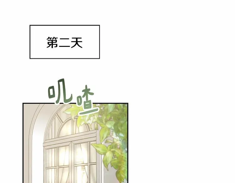 第4话 助攻登场 第104页