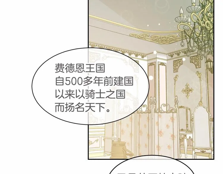 第4话 助攻登场 第106页