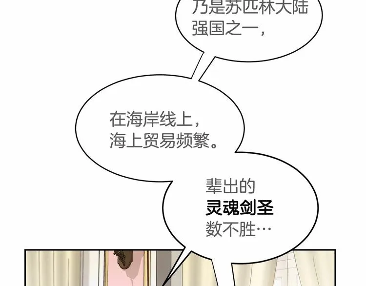 第4话 助攻登场 第107页