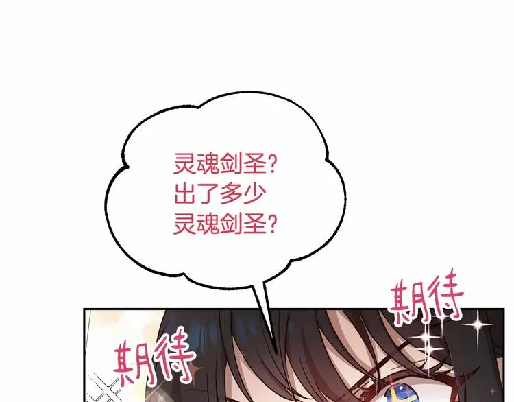 第4话 助攻登场 第109页
