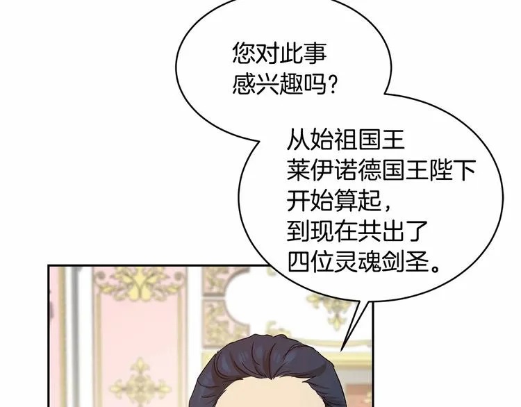 第4话 助攻登场 第111页