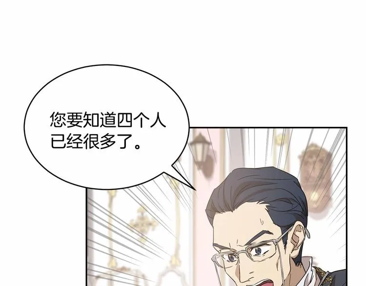 第4话 助攻登场 第114页