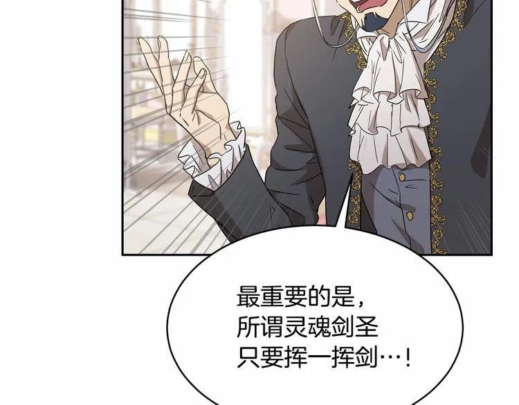 第4话 助攻登场 第115页