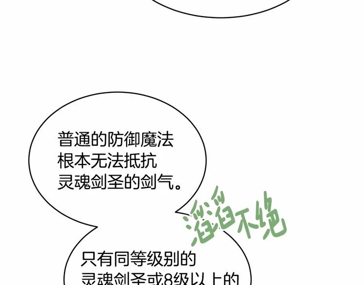 第4话 助攻登场 第116页