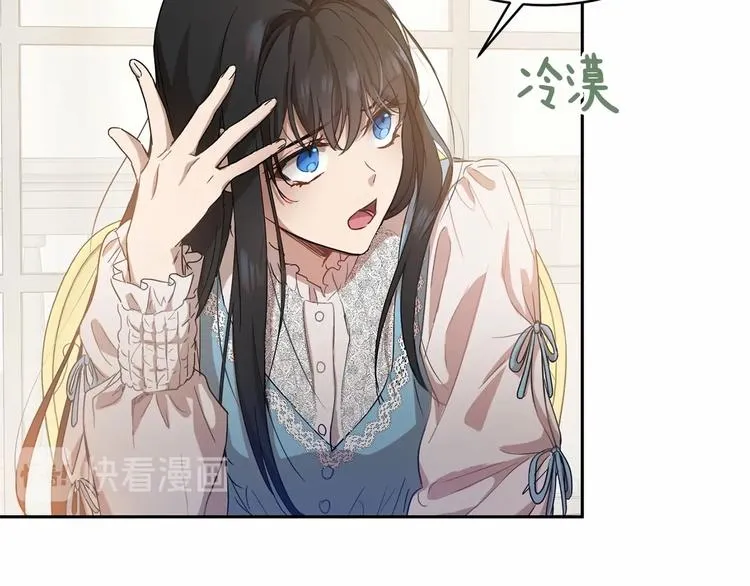 第4话 助攻登场 第118页