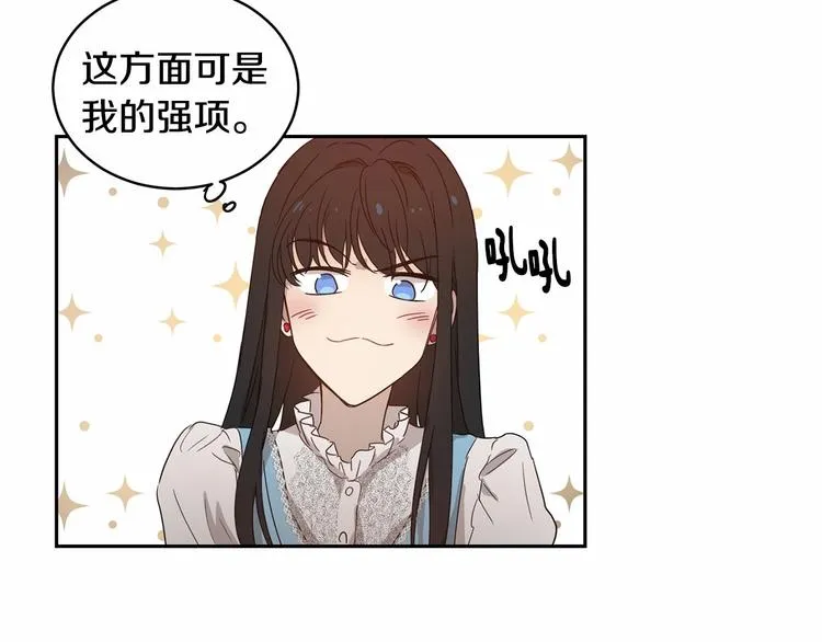 第4话 助攻登场 第120页