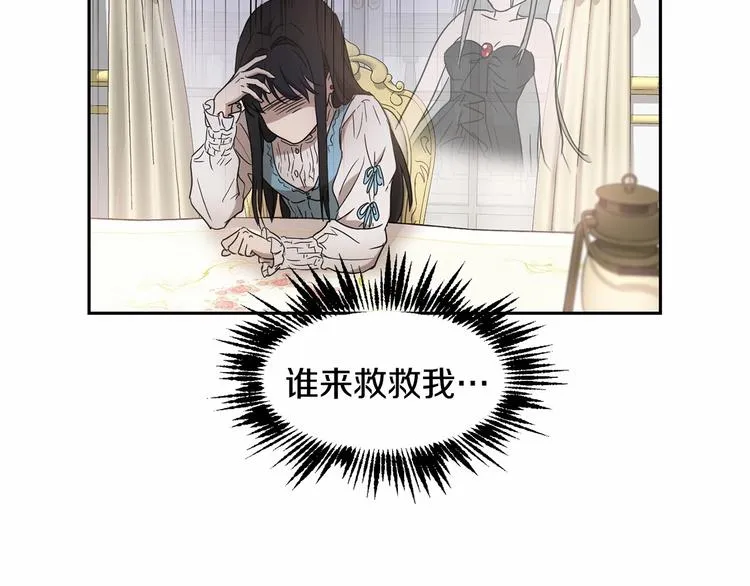 第4话 助攻登场 第123页