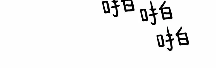 第4话 助攻登场 第125页