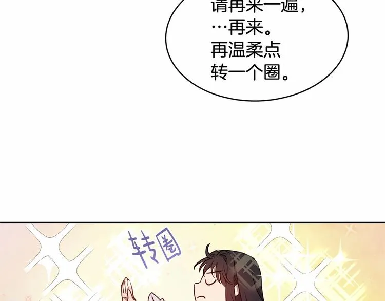 第4话 助攻登场 第128页