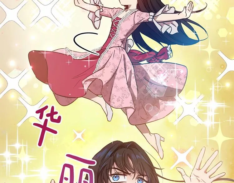 第4话 助攻登场 第129页