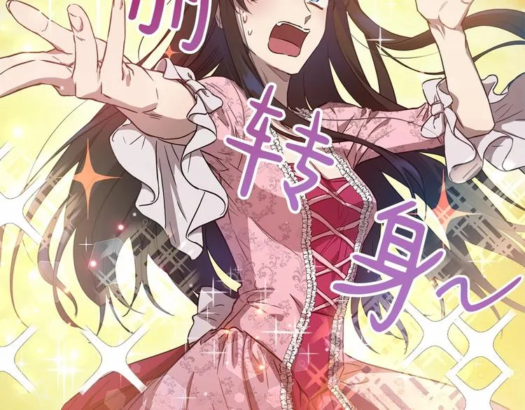 第4话 助攻登场 第130页