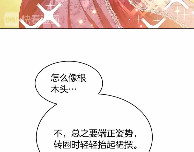 第4话 助攻登场 第131页