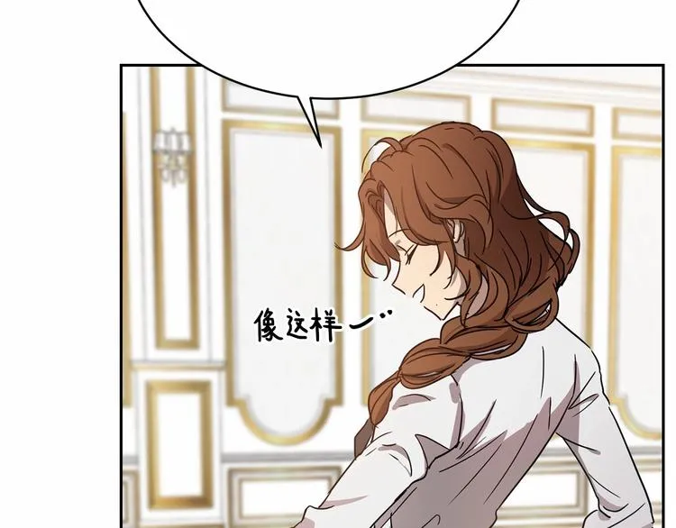 第4话 助攻登场 第132页
