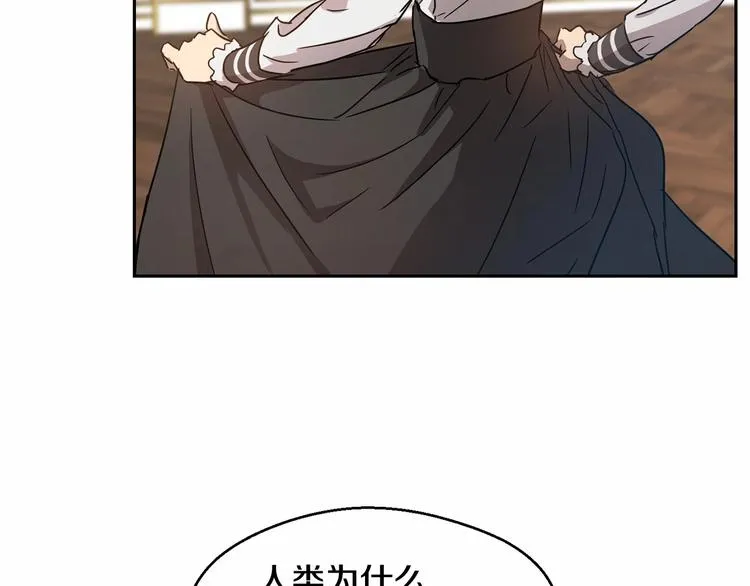 第4话 助攻登场 第133页