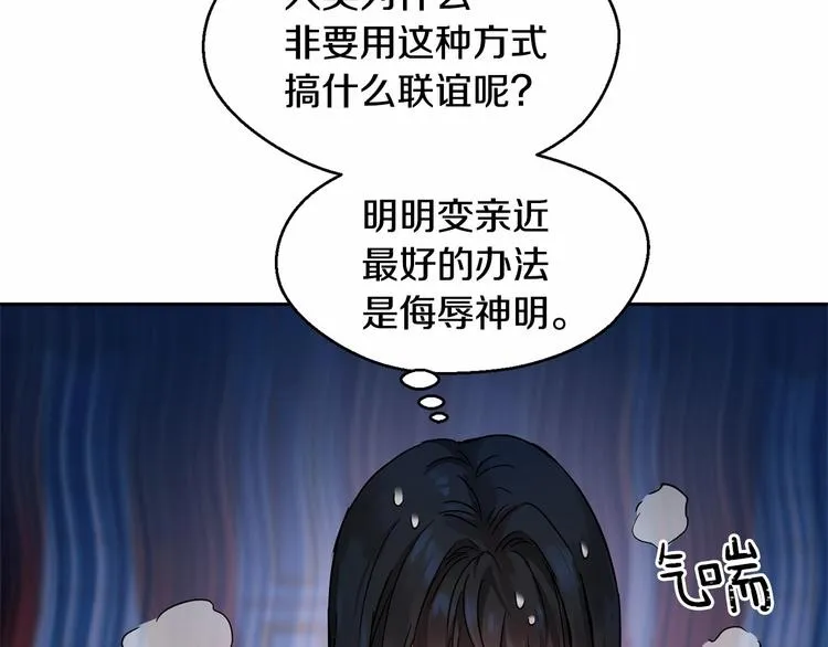 第4话 助攻登场 第134页