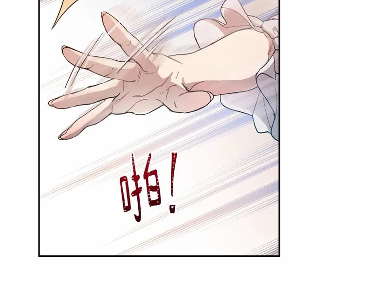 第4话 助攻登场 第137页