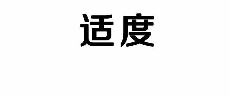 第4话 助攻登场 第138页