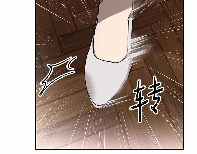 第4话 助攻登场 第140页