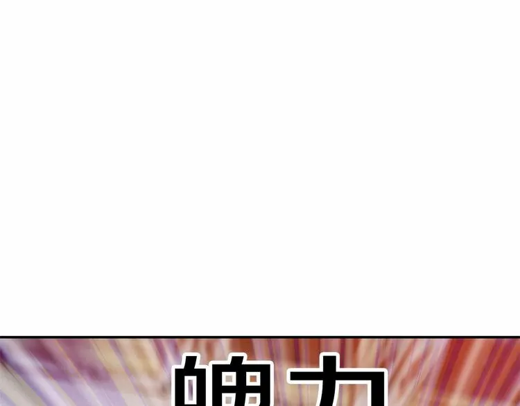第4话 助攻登场 第141页