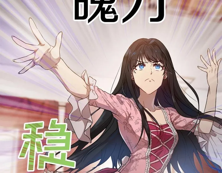 第4话 助攻登场 第142页
