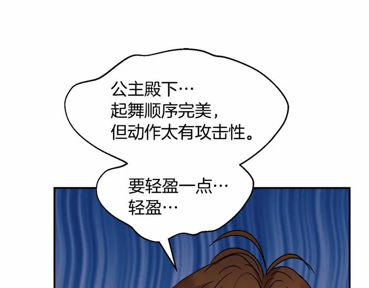 第4话 助攻登场 第144页