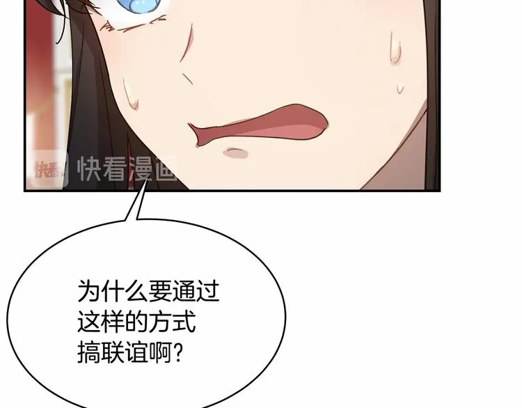 第4话 助攻登场 第147页