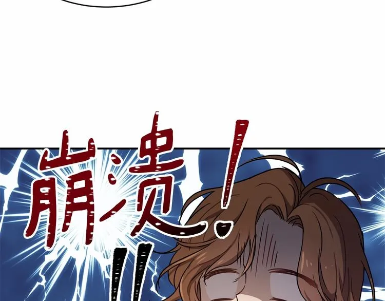 第4话 助攻登场 第148页