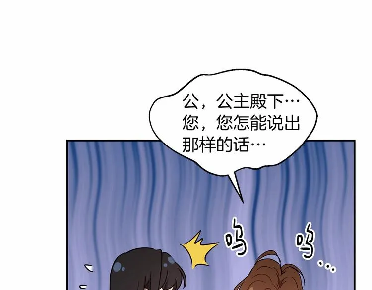 第4话 助攻登场 第150页
