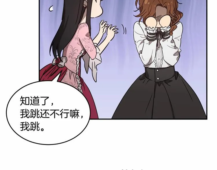 第4话 助攻登场 第151页