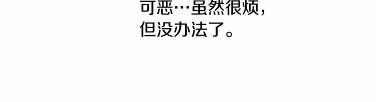 第4话 助攻登场 第152页