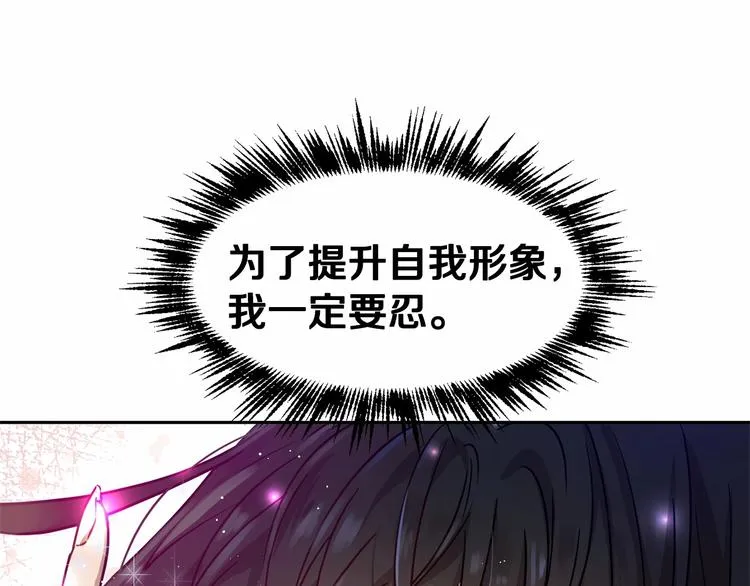 第4话 助攻登场 第153页