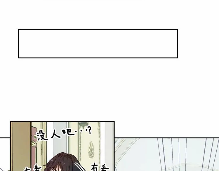 第4话 助攻登场 第156页